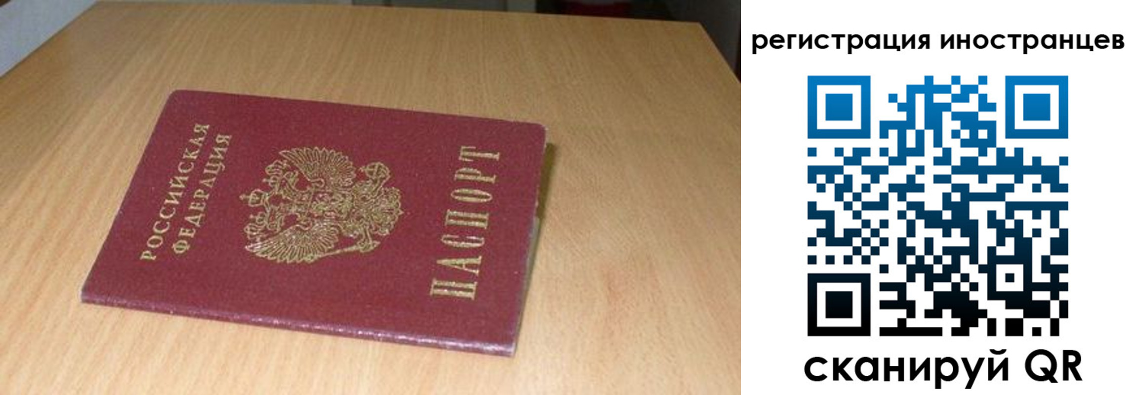 регистрация для школы в Бикине