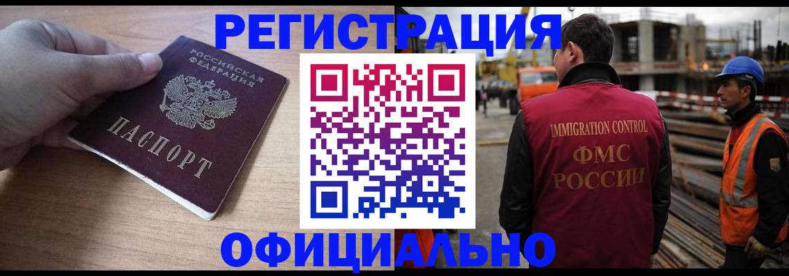 прописка для военкомата в Бикине